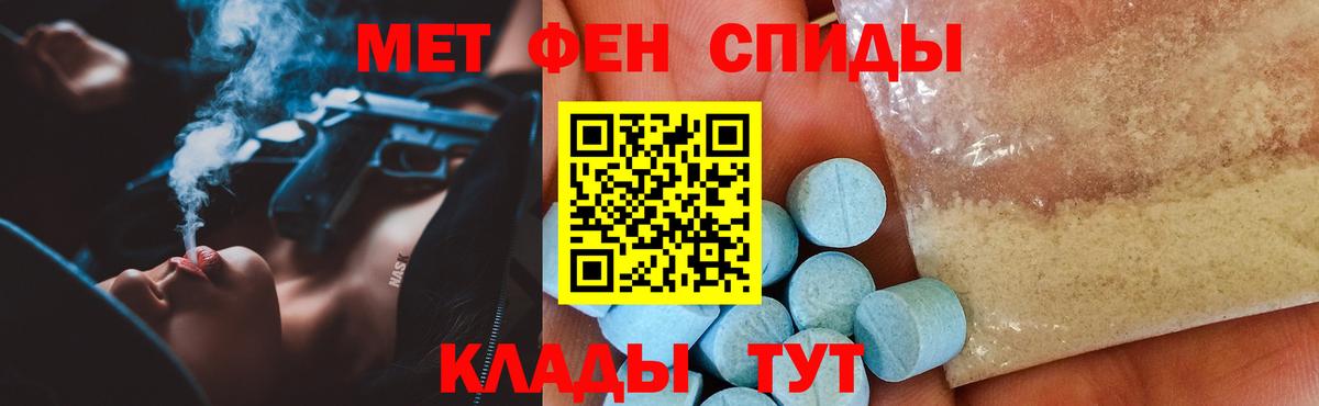 Амфетамин  АМФЕТАМИН Premium  Вход с VPN  Мичуринск 
