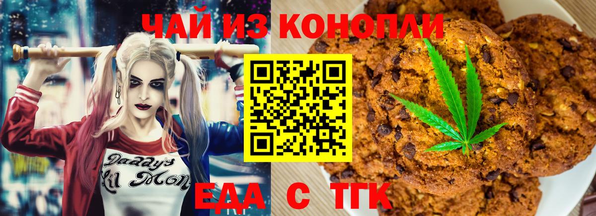 Cannafood марихуана  Вход с VPN  Мичуринск 