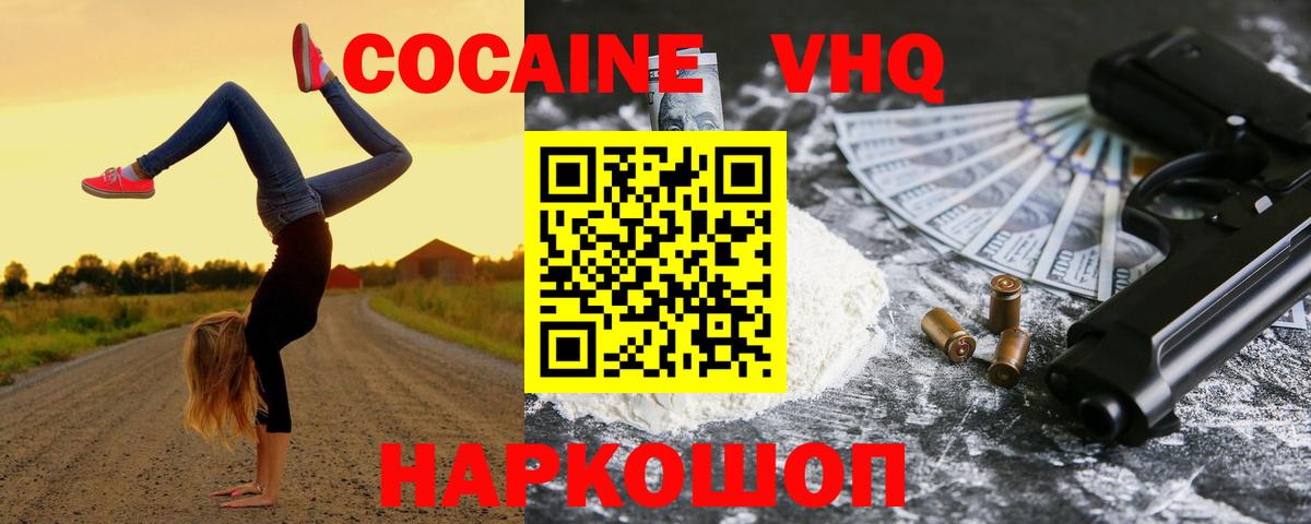 Кокаин Боливия  COCAIN Fish Scale  COCAIN  Мичуринск  сколько стоит  Вход с VPN 