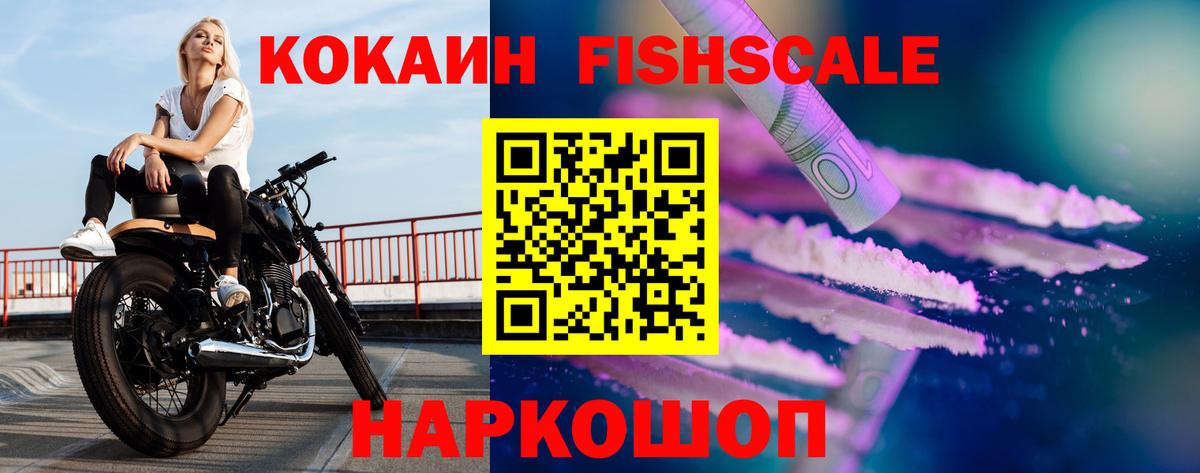 КОКАИН Эквадор Мичуринск