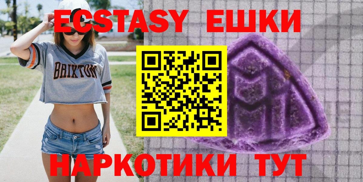 ЭКСТАЗИ 300 mg  Вход с VPN  Мичуринск  Экстази таблы 