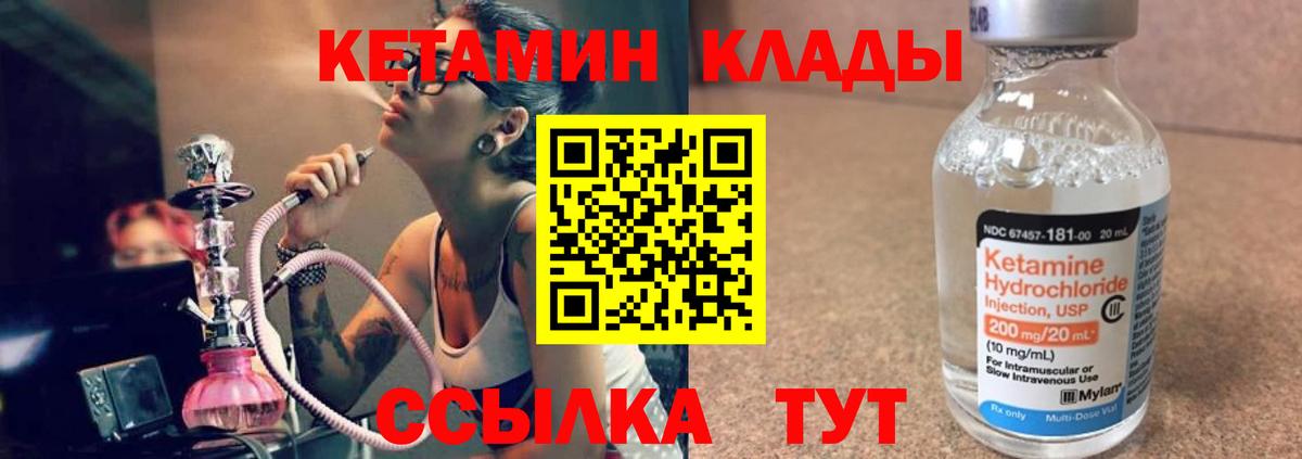 Кетамин ketamine  КЕТАМИН VHQ  Мичуринск  Вход с VPN 