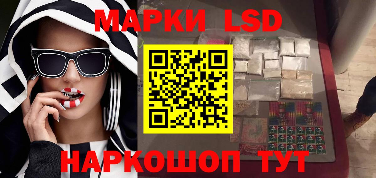 LSD-25 экстази кислота Мичуринск