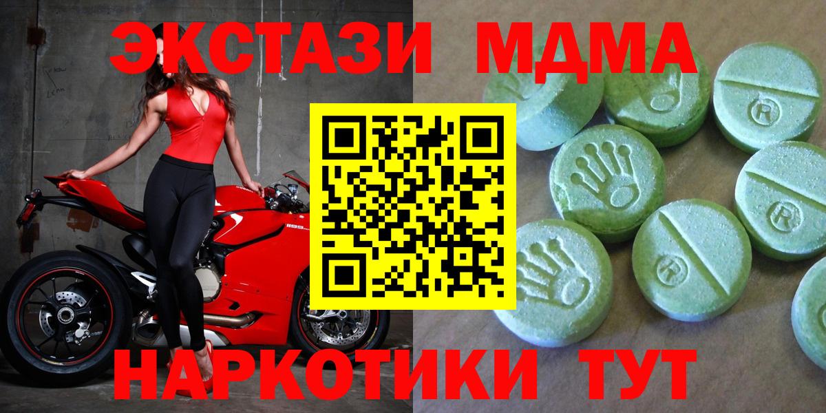 MDMA молли  Вход с VPN  Мичуринск  MDMA  MDMA молли 