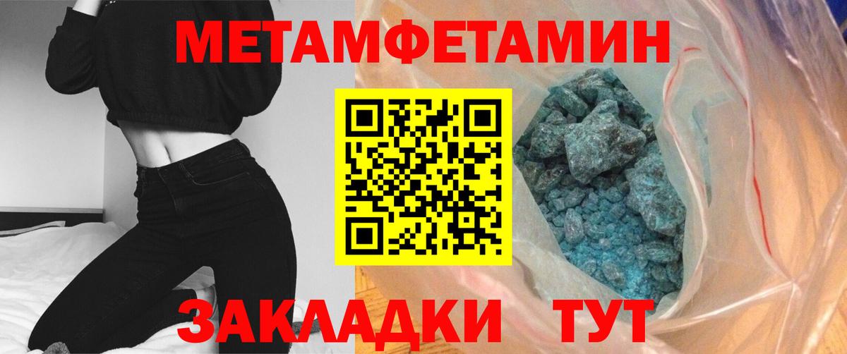 Мичуринск  МЕТАМФЕТАМИН Декстрометамфетамин 99.9%  Вход с VPN 