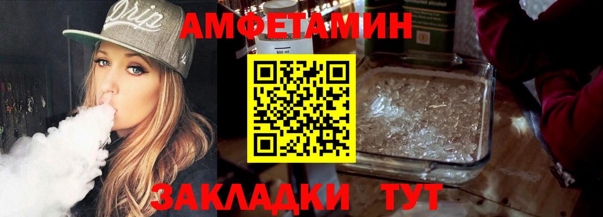 Метамфетамин кристалл Мичуринск