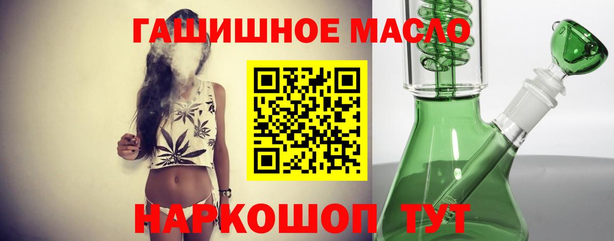 Мичуринск  ТГК Wax  Дистиллят ТГК Wax  Вход с VPN 