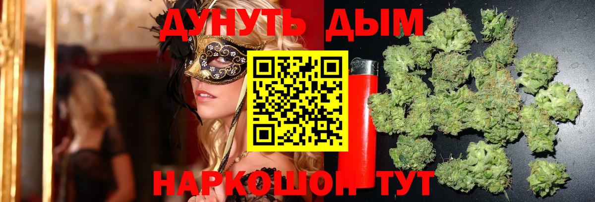 Канабис Ganja  Каннабис гибрид  Вход с VPN  Мичуринск  Канабис THC 21% 